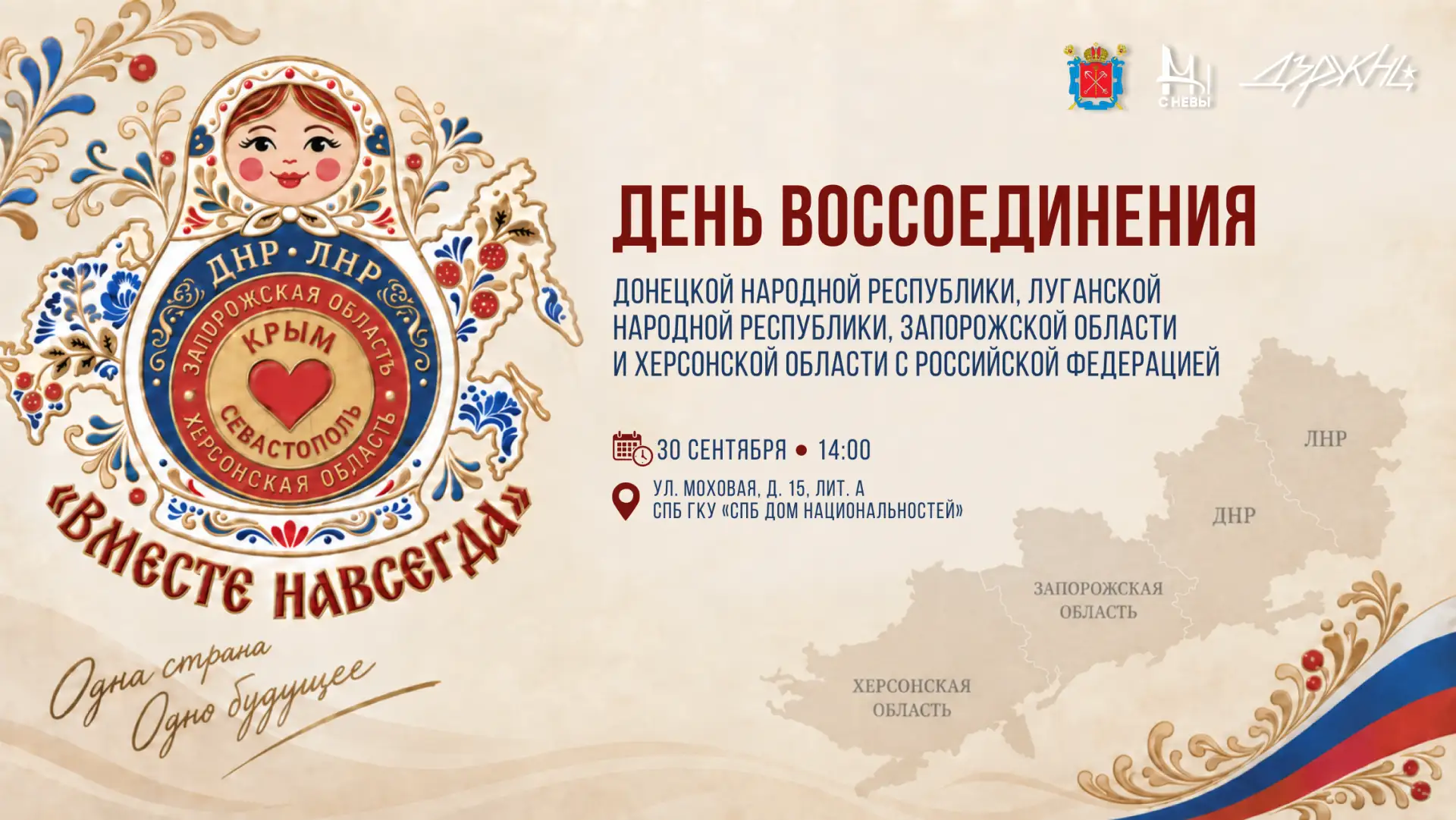 🇷🇺 Связь времен и поколений