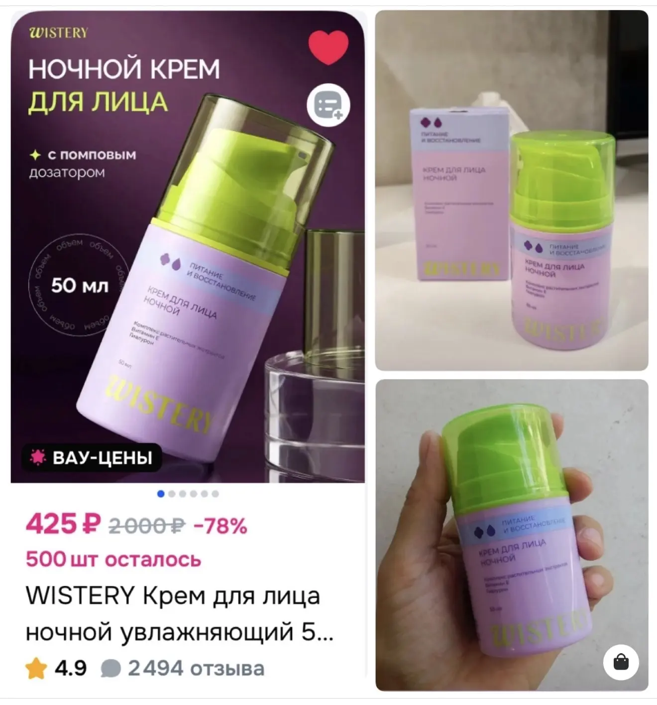 https://ozon.ru/t/wEqggxz
