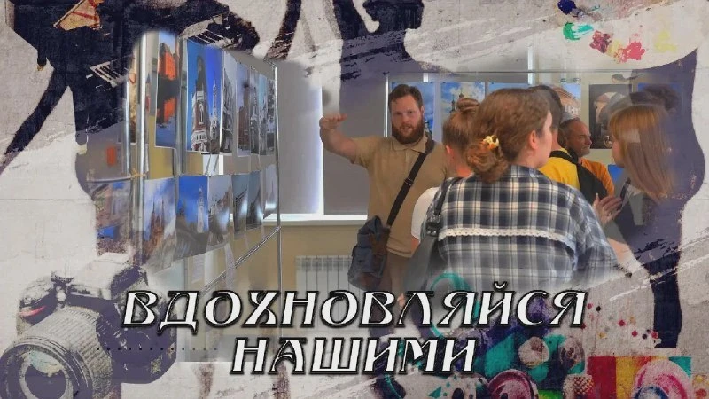 Мариуполь-24 покажет новый выпуск «Вдохновляйся нашими»