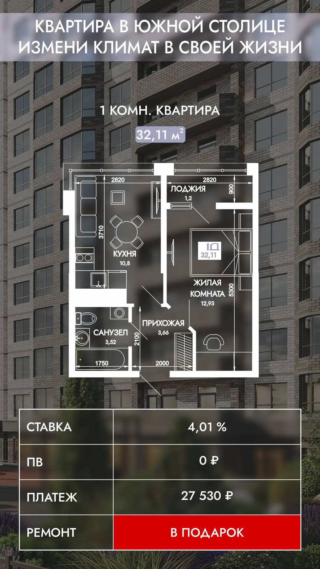 Квартиры с ремонтом от 22 035 ₽ в месяц🔥