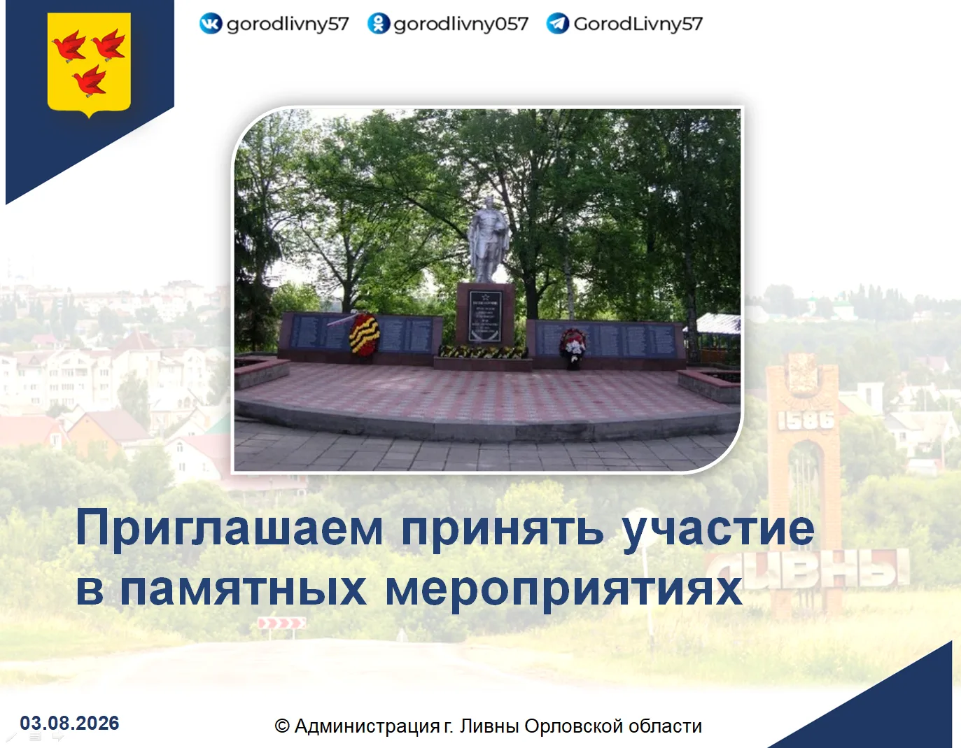 Медиа публикации