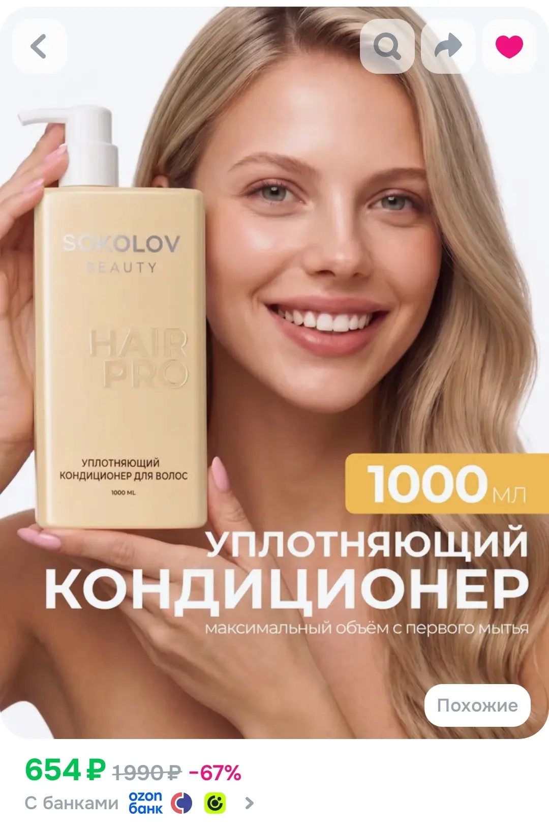 https://ozon.ru/t/j7ZSKHZ