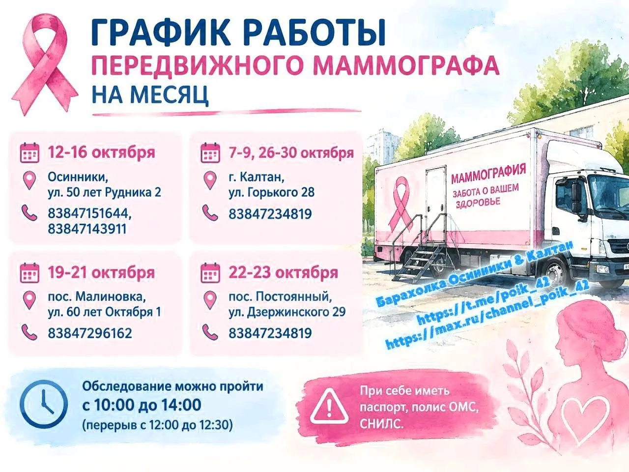 ⚡️ Барахолка новостей