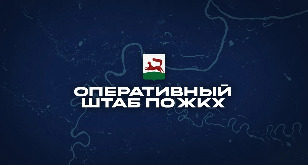 🏛 Главное о городском хозяйстве Уфы