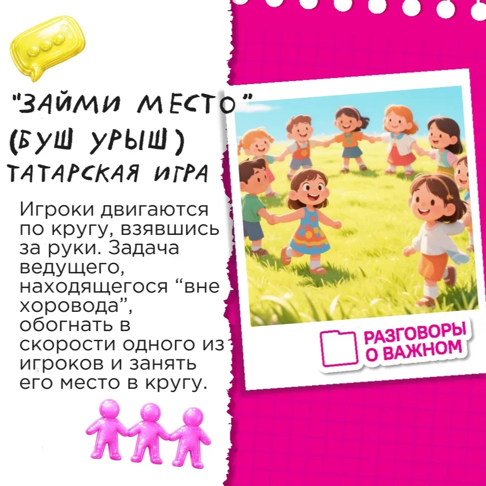🎈11 июня — Международный день игры! 🎉
Праздник напоминает нам, как важно игровое взаимодействие дл