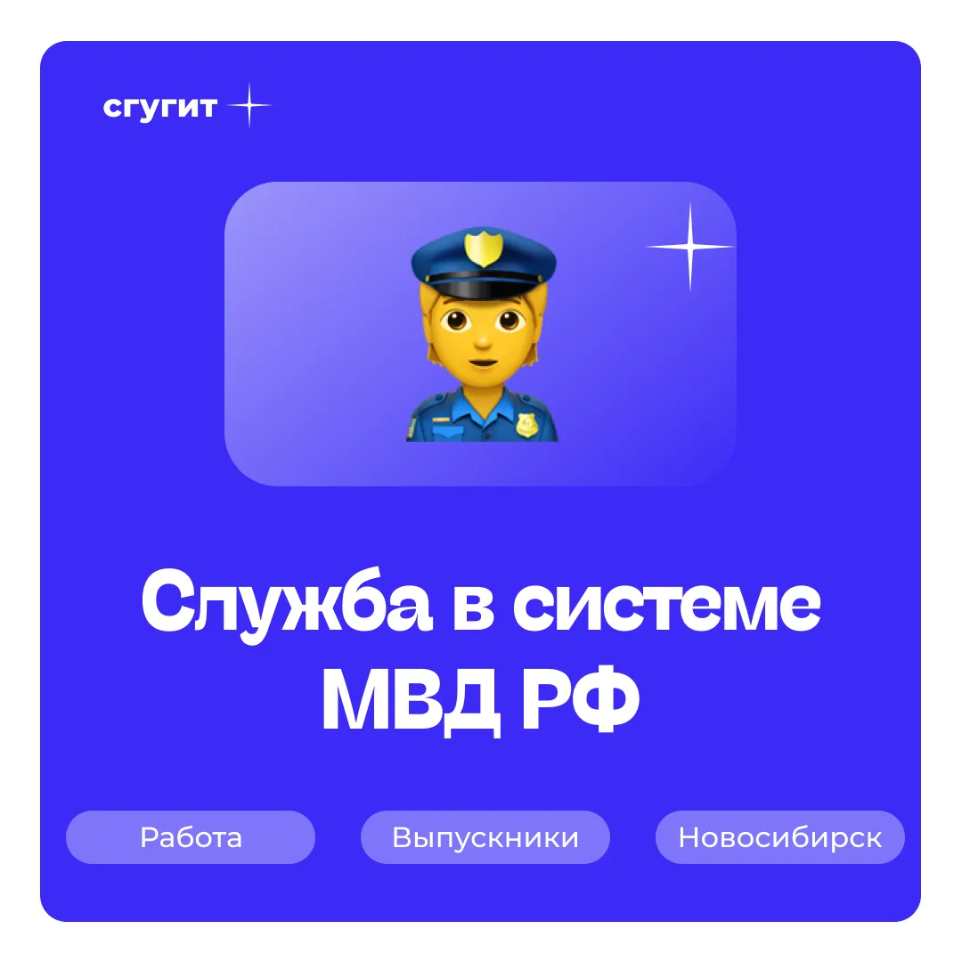 Уважаемые студенты и выпускники СГУГиТ! Есть уникальная возможность для поступления на ...