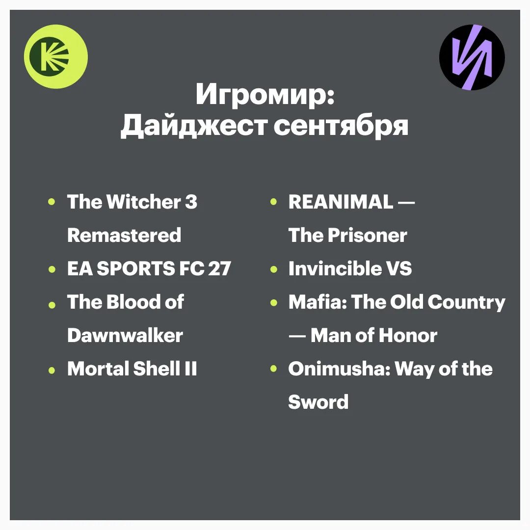 Возвращение во вселенную Сапковского, мрачная RPG о борьбе с вампирами и новая версия п...