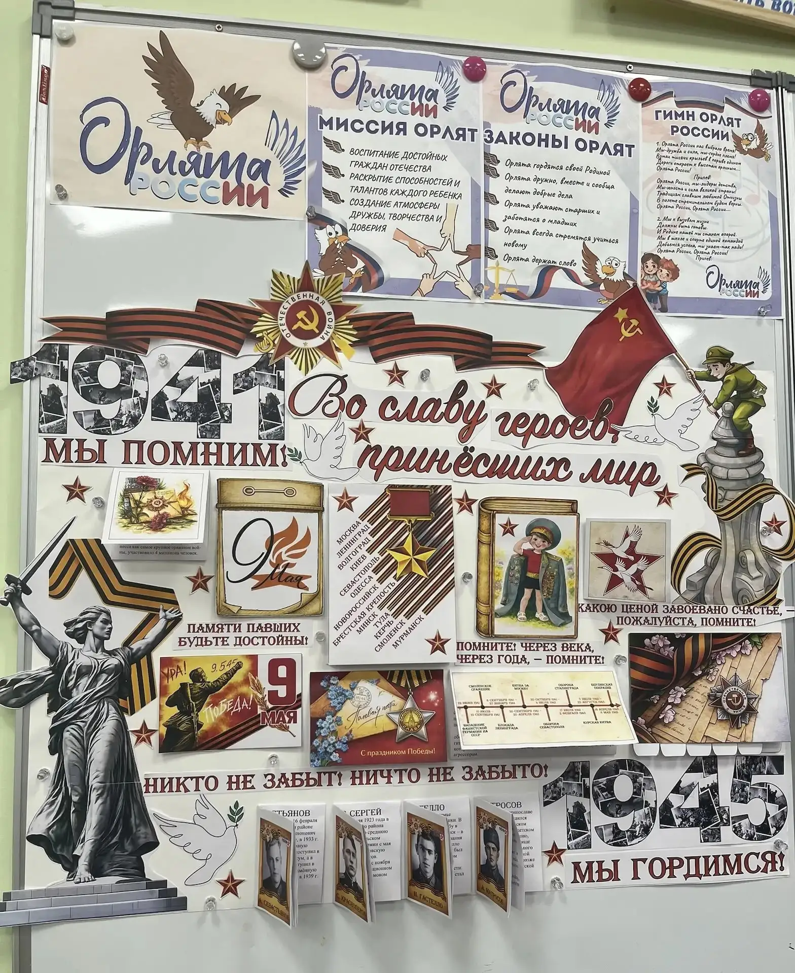 #ОрлятскиеНовости В преддверии Дня Победы ученица 2 "В" класса Шадрина Виктория подготовила тематиче