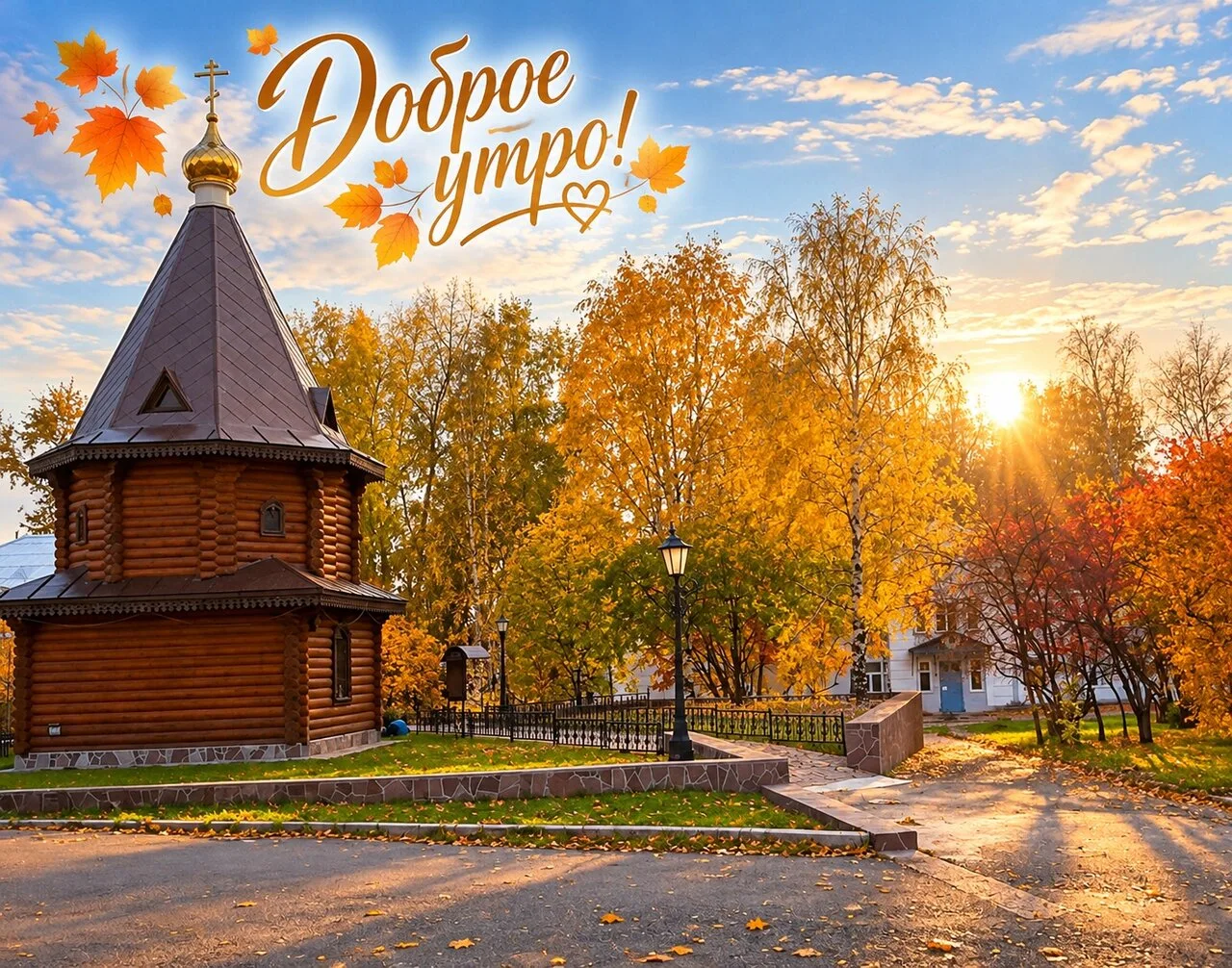 🌅 Доброе утро, Североуральск!