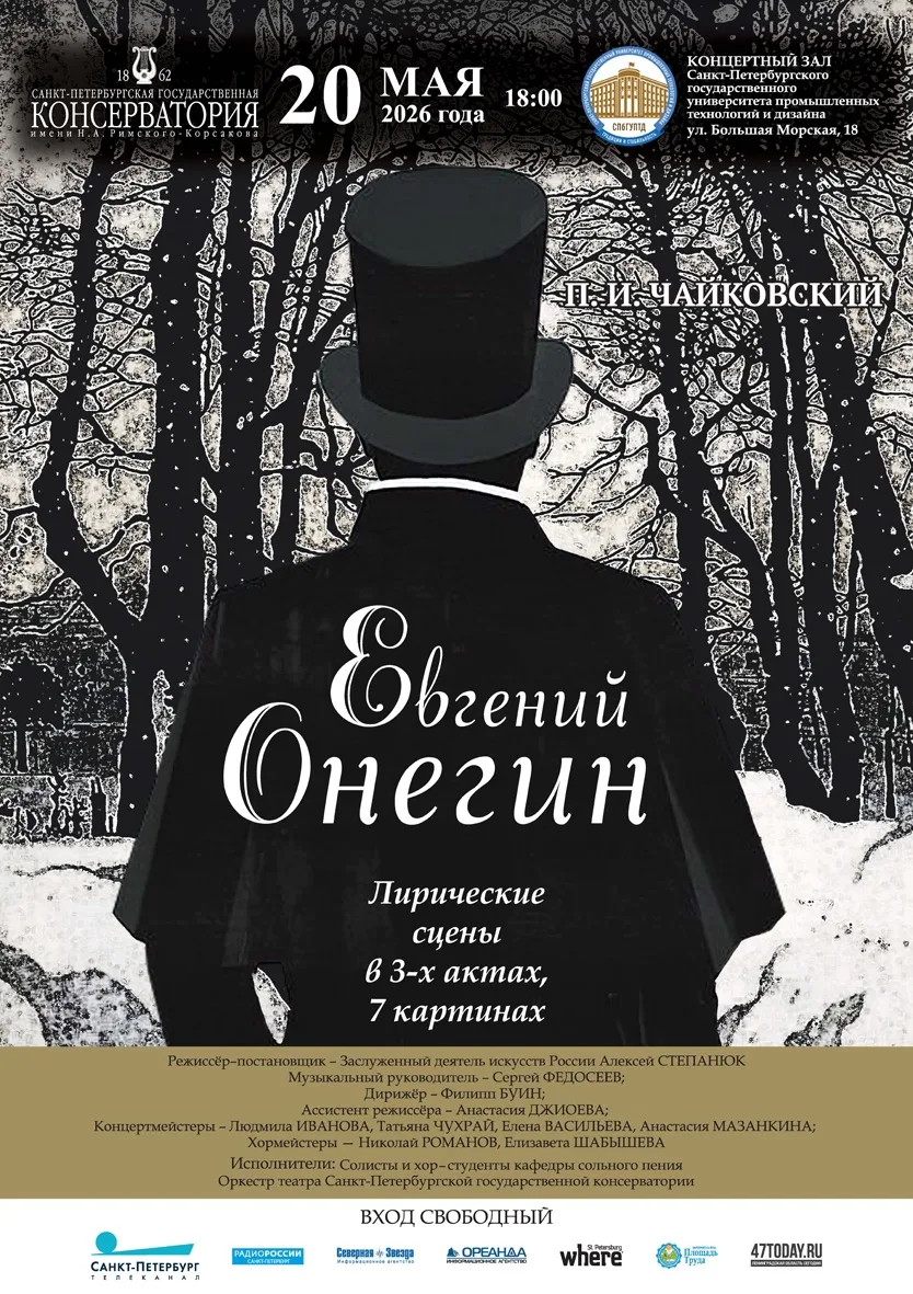 🖤П.И. ЧАЙКОВСКИЙ. Опера «ЕВГЕНИЙ ОНЕГИН»