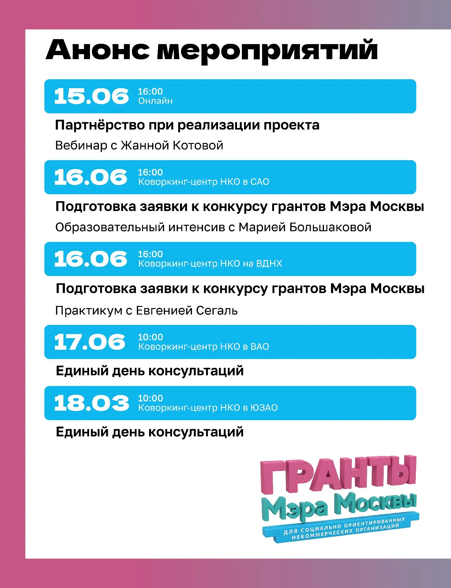 Самое время составить планы на неделю, готовы? 

🎓 Учимся с «НКО Лаб»:

🗓 15 июня | 16:00 | Онлайн