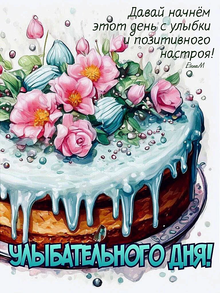 💞Красивые открытки💞