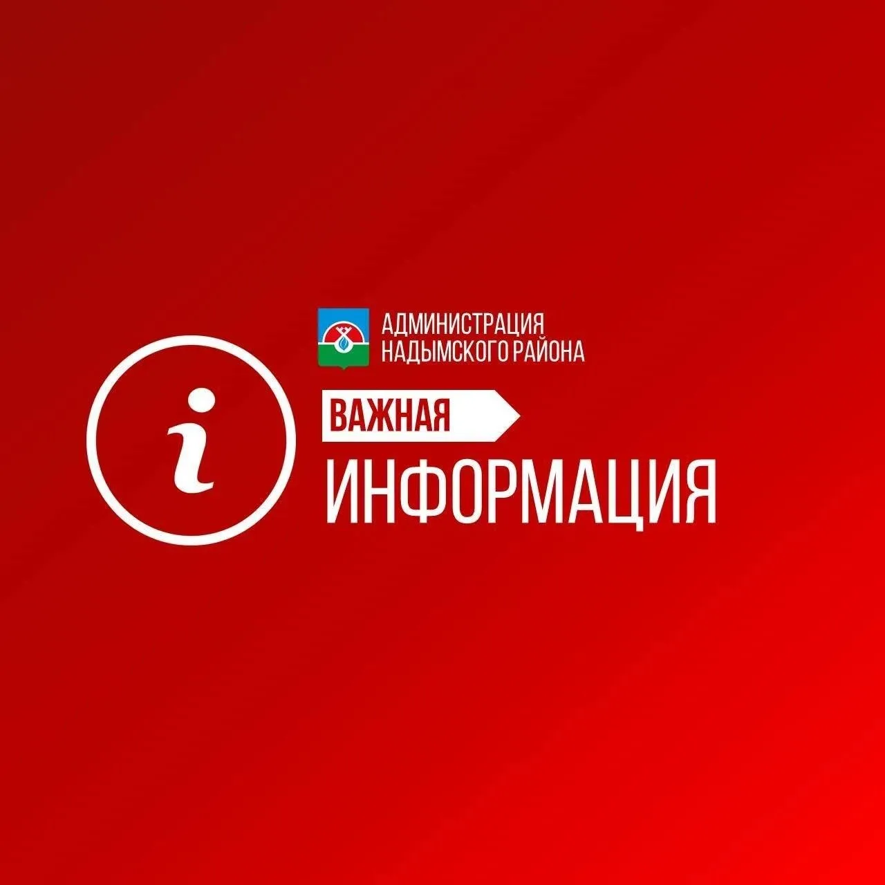📍Внимание жителей!

В районе 955 км автомобильной дороги Сургут-Салехард действует природный пожар.