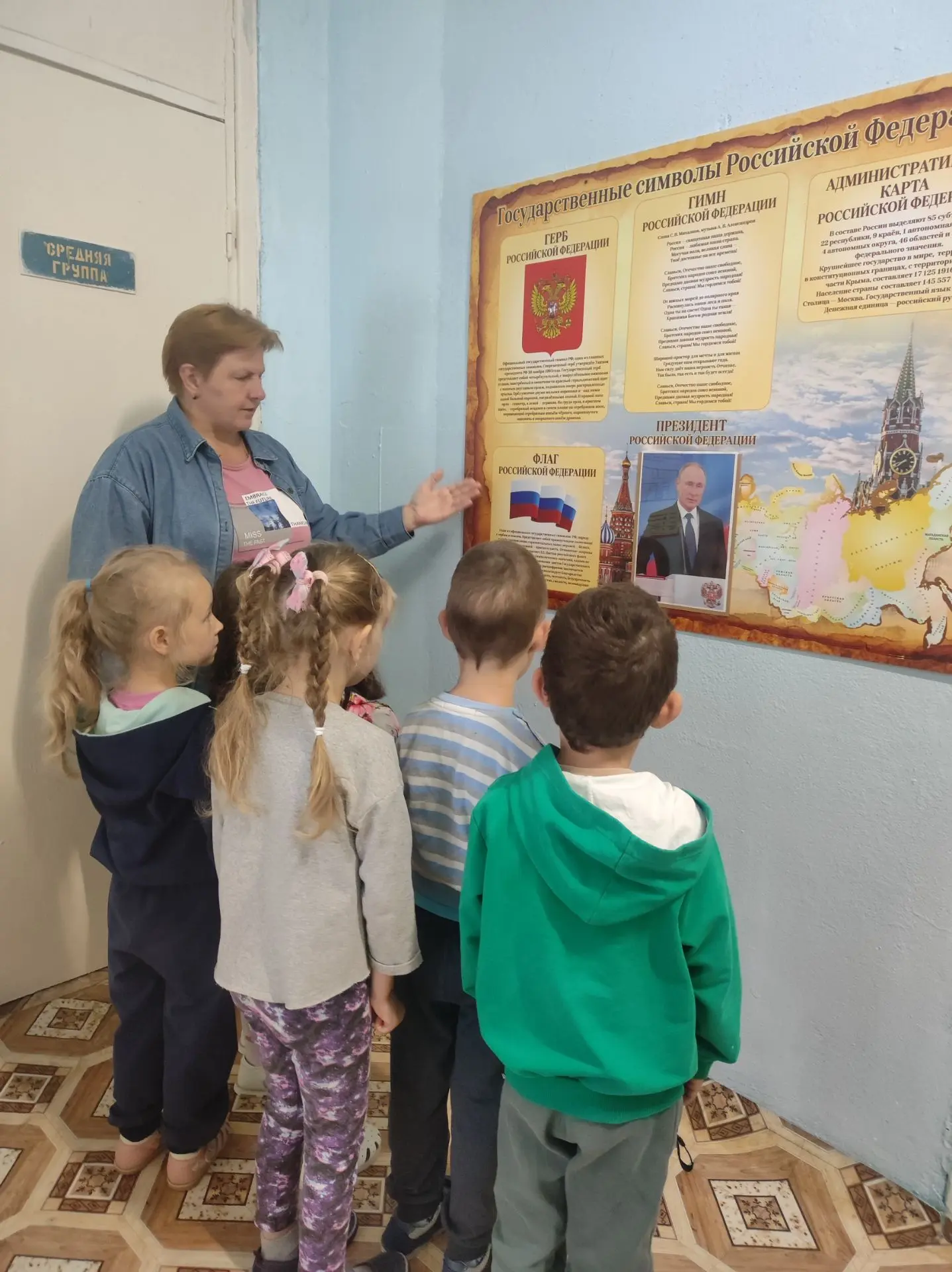 Тема: «Наш флаг — символ Родины»!