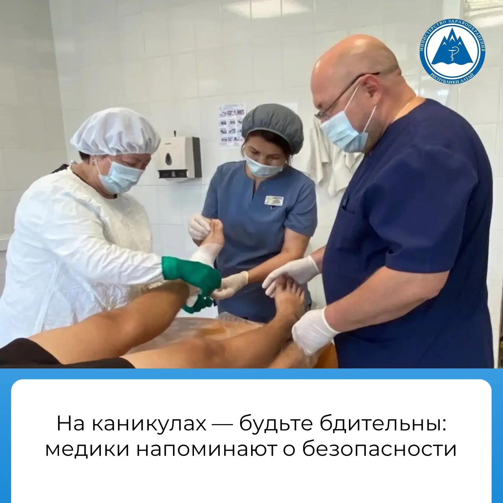 С началом школьных каникул сотрудники детского приёмного отделения Республиканской клинической больн