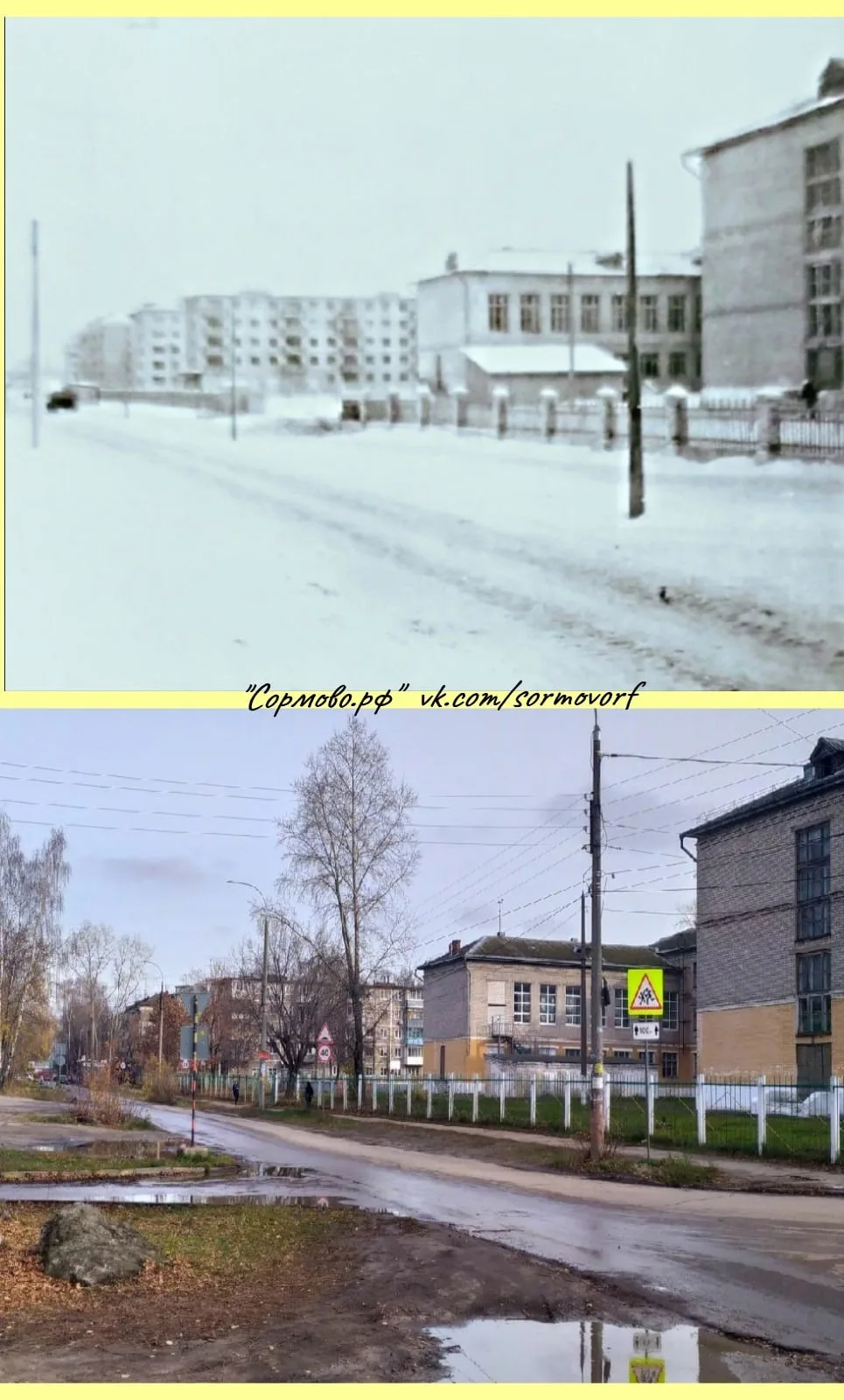 Школа № 76.
Старое фото - 1969 год
Новое фото - 2021 год.