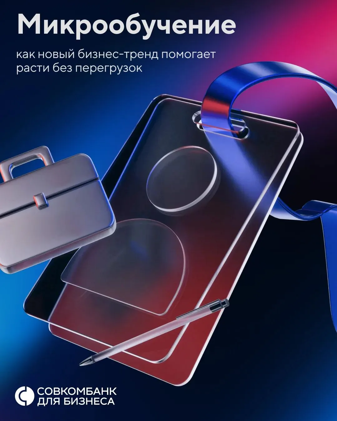 Как встроить обучение в рабочий ритм компании ❓