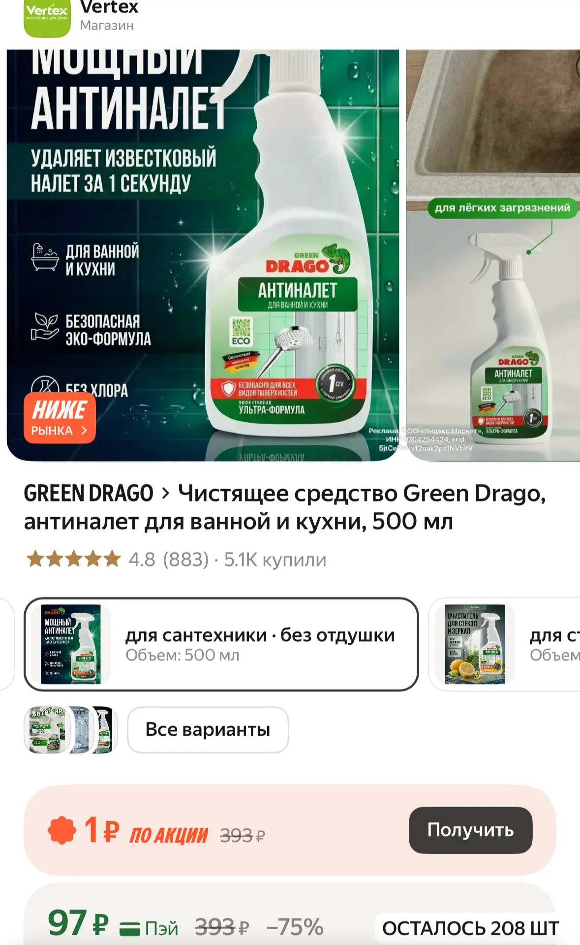https://market.yandex.ru/cc/B3xtg3?erid=5jtCeReNx12oak2pz1NVhYV
