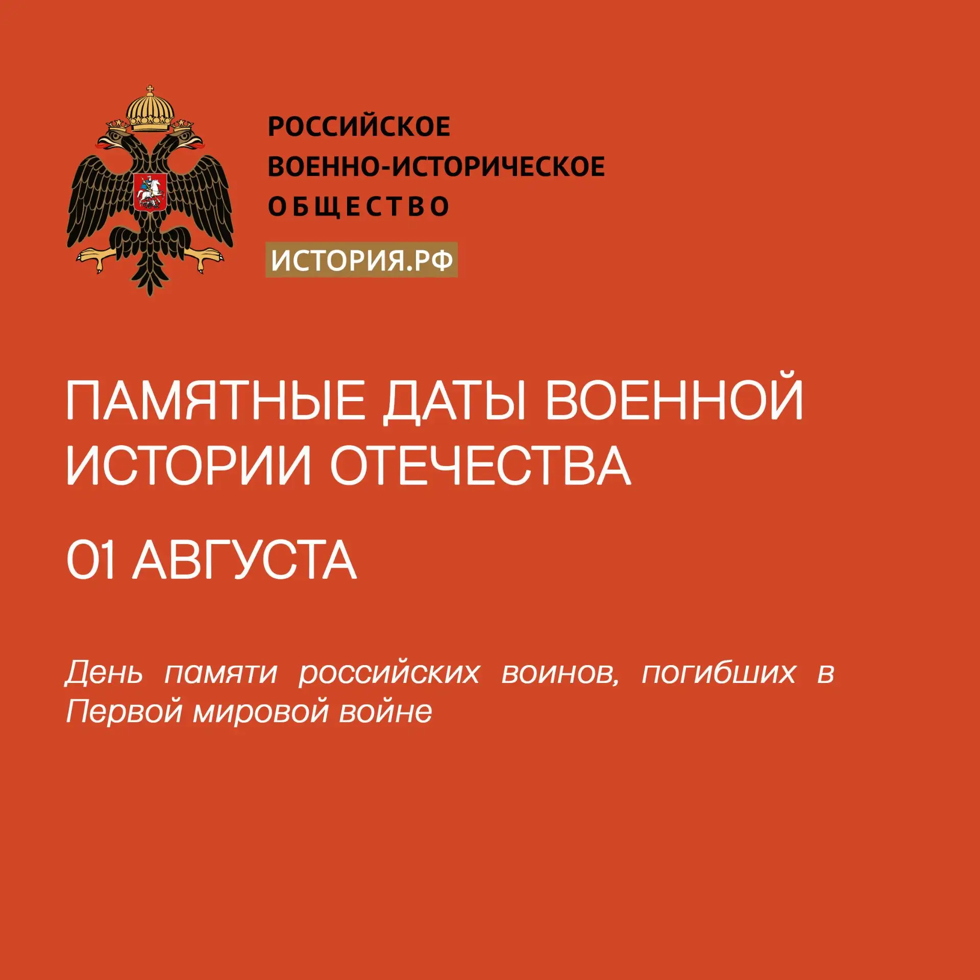 В этот день в 1914 году Германия объявила войну России.