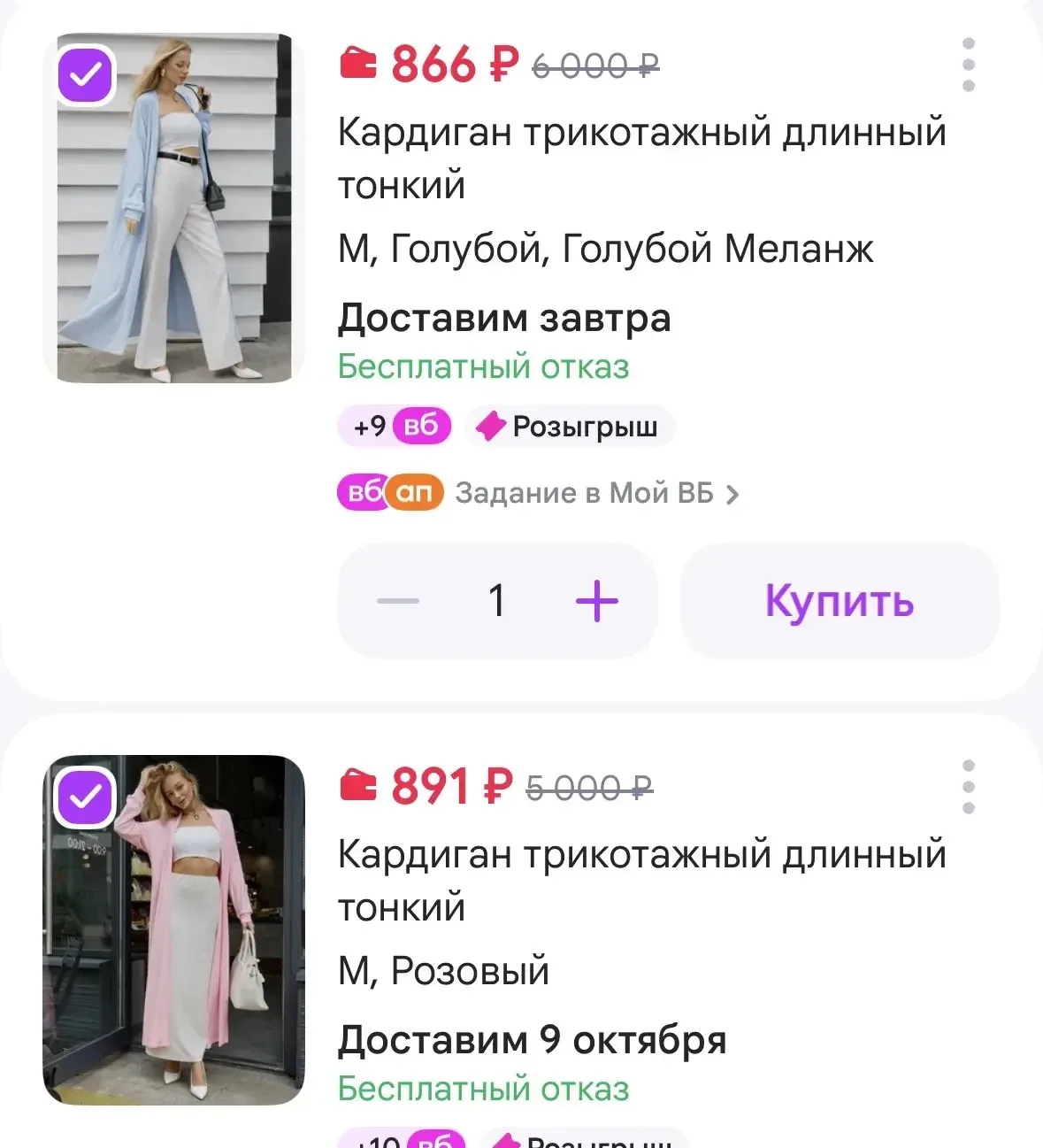 https://www.wildberries.ru/catalog/815407807/detail.aspx