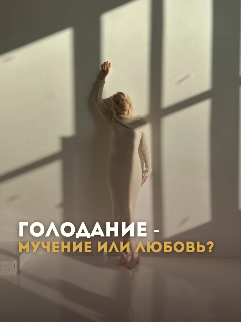 ➡️ Почему у одних голодание это мучение, а у других — лёгкость и энергия

Я знаю, что многие люди во