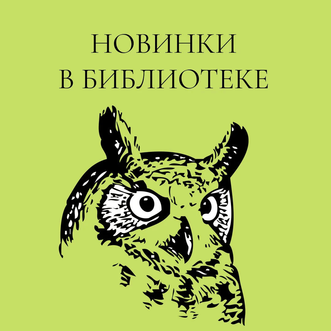 #соваждеткниги

Дважды в неделю в отделе формирования фондов, куда поступают посылки с книгами, мы ф