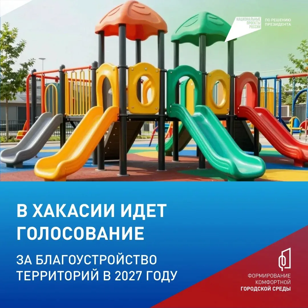 До окончания голосования по благоустройству территорий в республике остались считанные дни