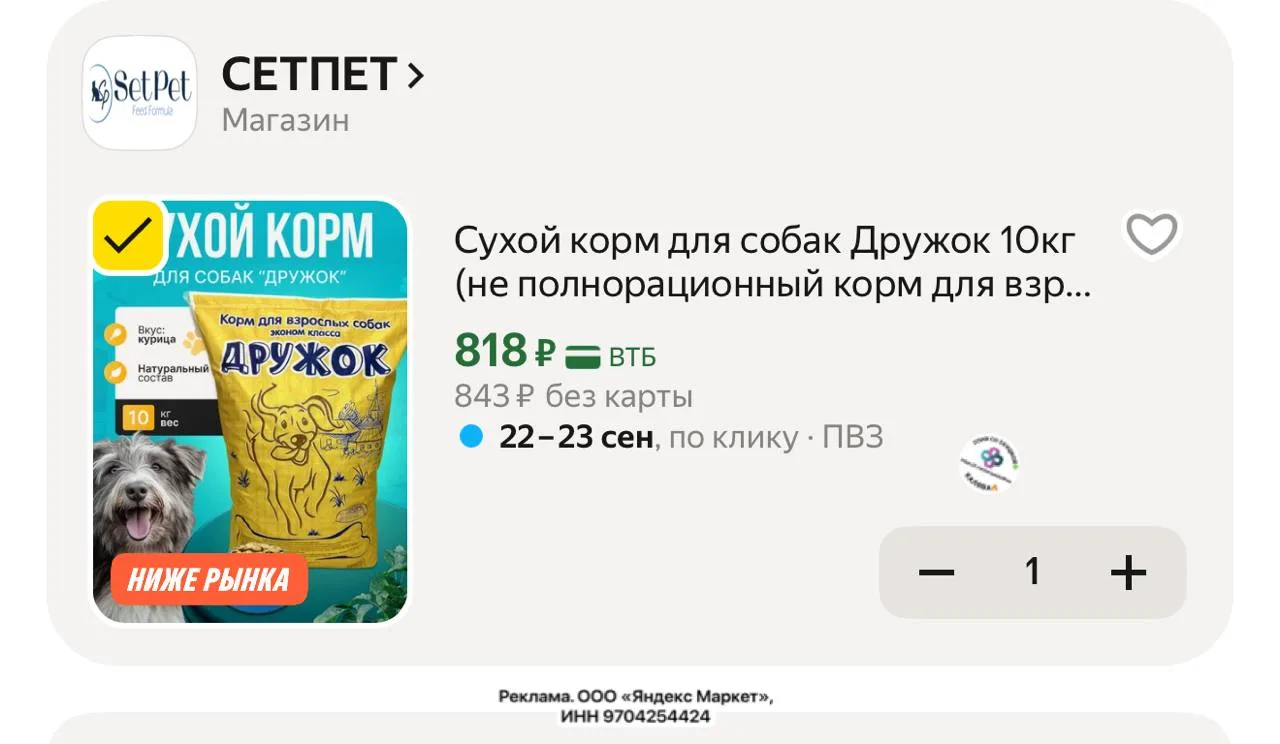 🕔Сухой корм для собак Дружок 10кг (не полнорационный корм для взрослых собак)
