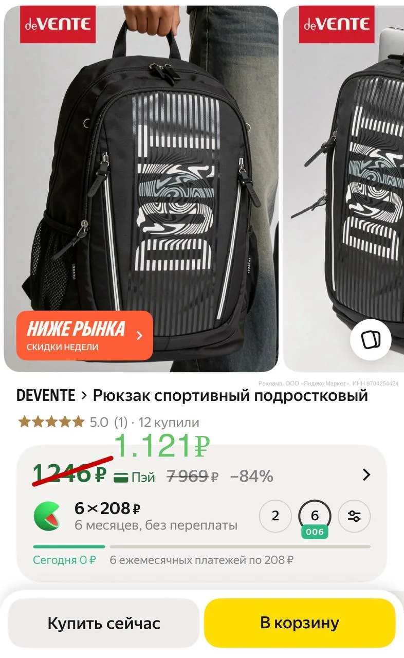 🏬 🔥 Рюкзак спортивный подростковый