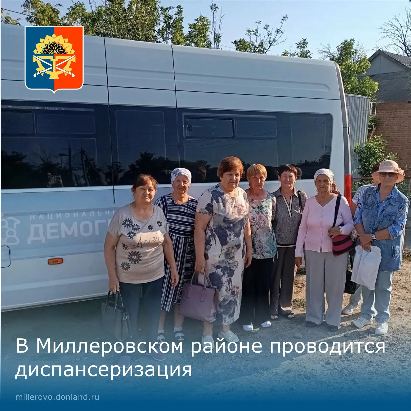 🌐Сотрудники Центра социального обслуживания граждан пожилого возраста и инвалидов Милл...
