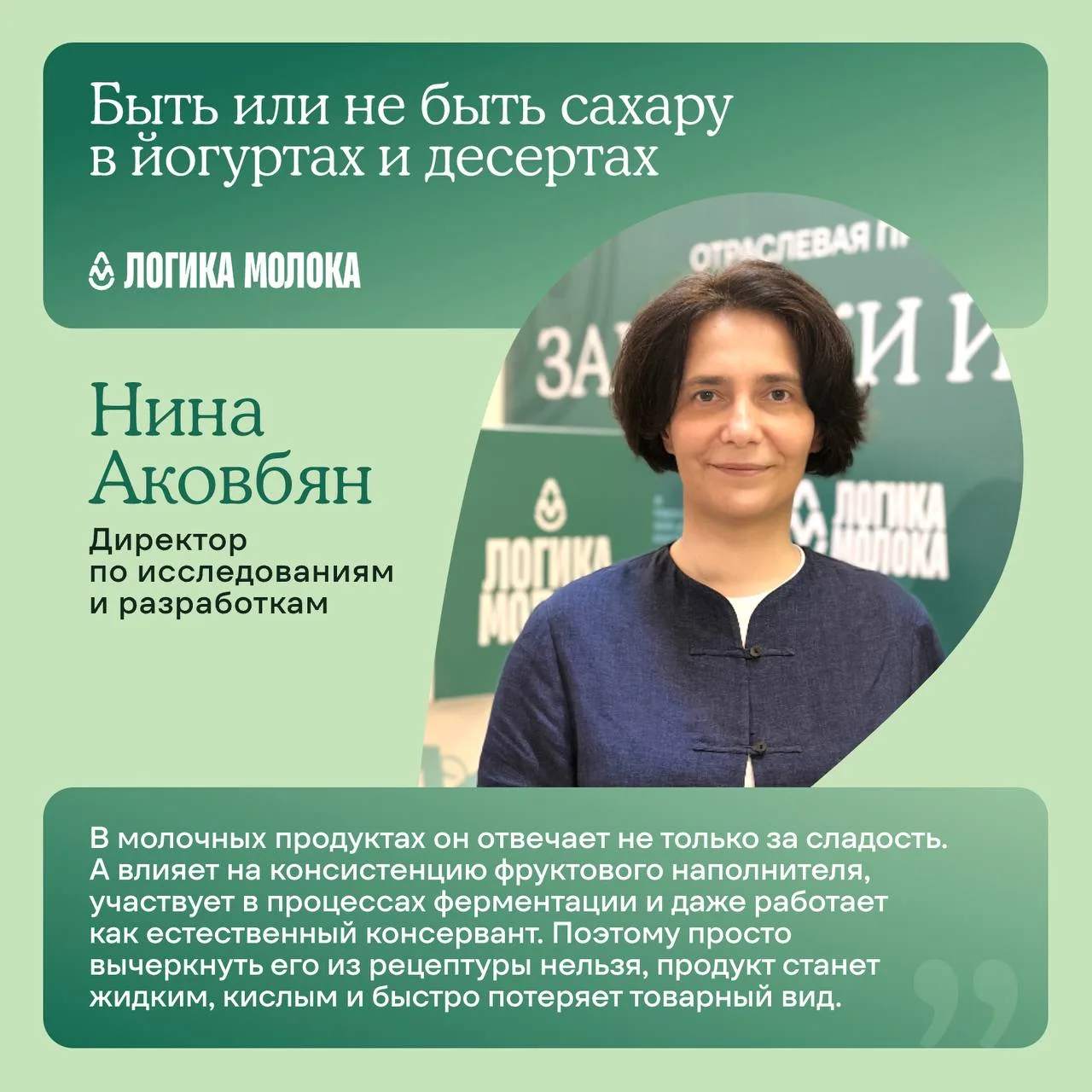 🥛 Вы наверняка хотя бы раз задавались вопросом: если сахар в молочных продуктах такая спорная тема,