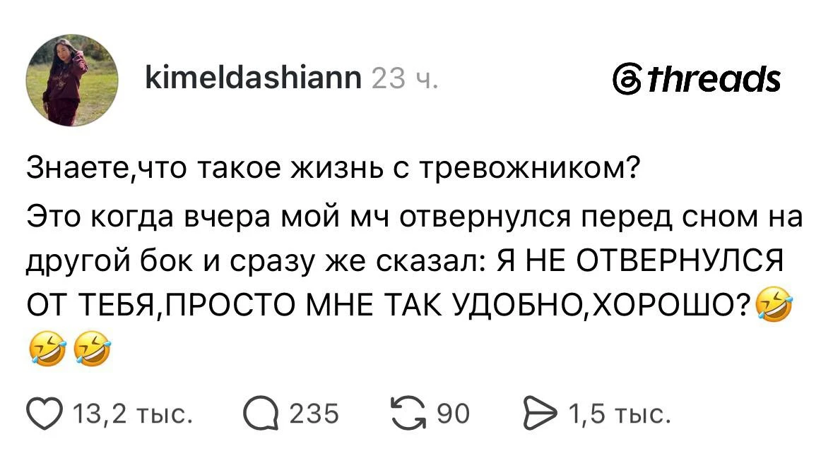 Когда даже молчаливый поворот на бок может стать причиной семейного кризиса.
