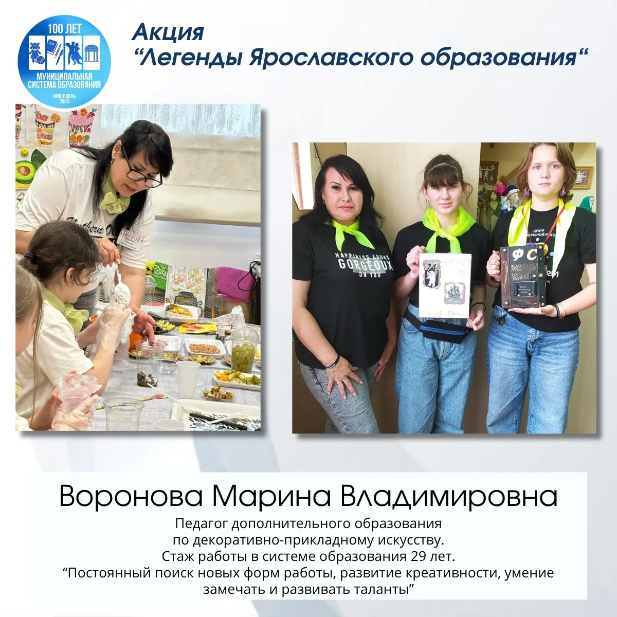 📖 Продолжаем нашу рубрику «Легенды ярославского образования»! И снова речь пойдет о пе...