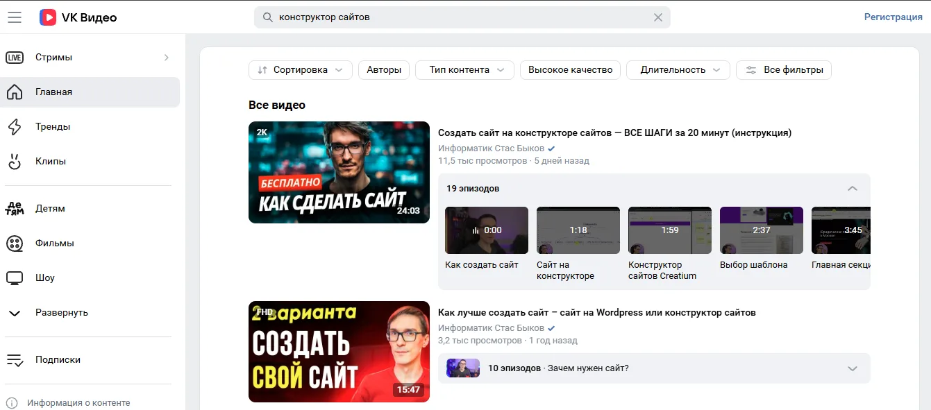 Похоже, в VK Видео наконец-то починили поиск