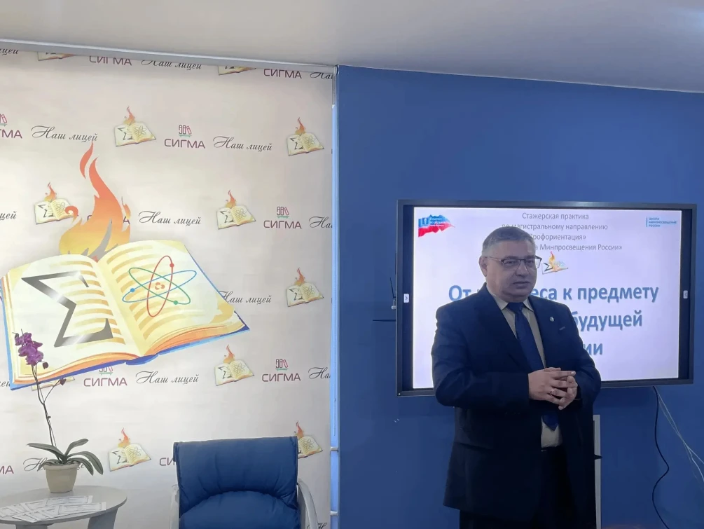 🧑‍🏫Педагоги Барнаула помогают школьникам в выборе профессии  В лицее «Сигма» прошла стажерская практ