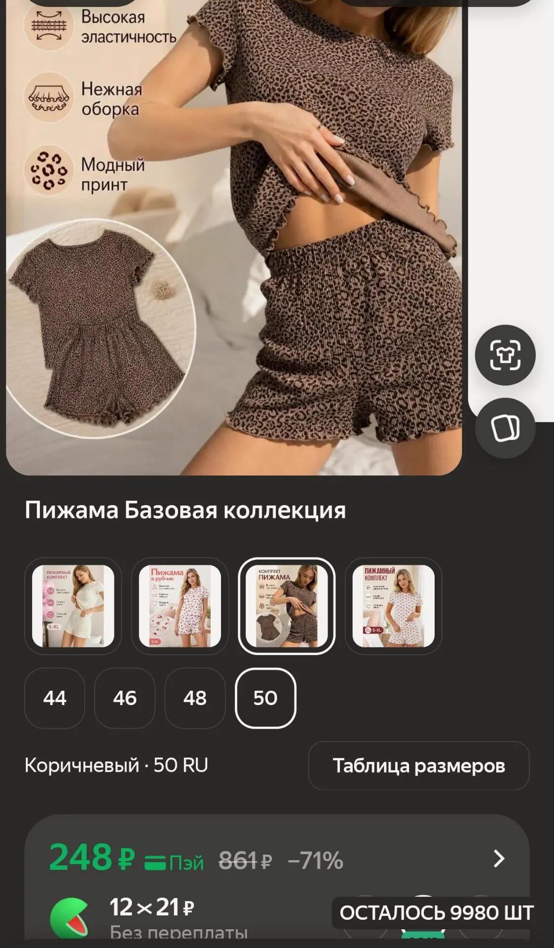 https://market.yandex.ru/cc/BCngvY?erid=5jtCeReNx12oak2qz7NipJ9