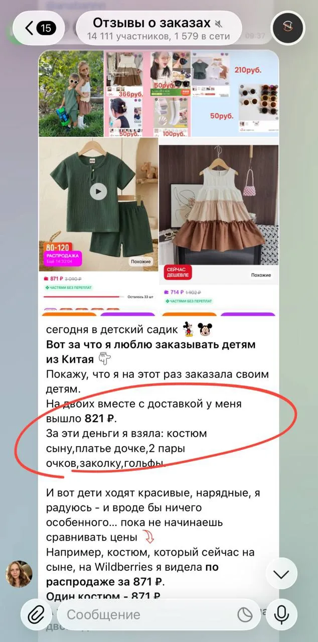 А у меня на 821 ₽ - целая куча вещей на двоих детей