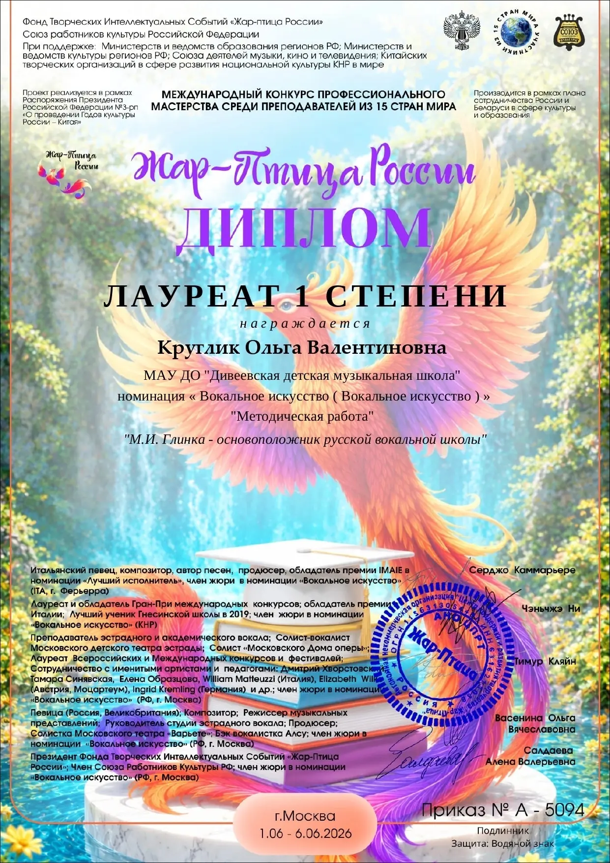 ДРУЗЬЯ, У НАС ПРАЗДНИК! 🎉 Профессиональное мастерство на международном уровне! 🌟
