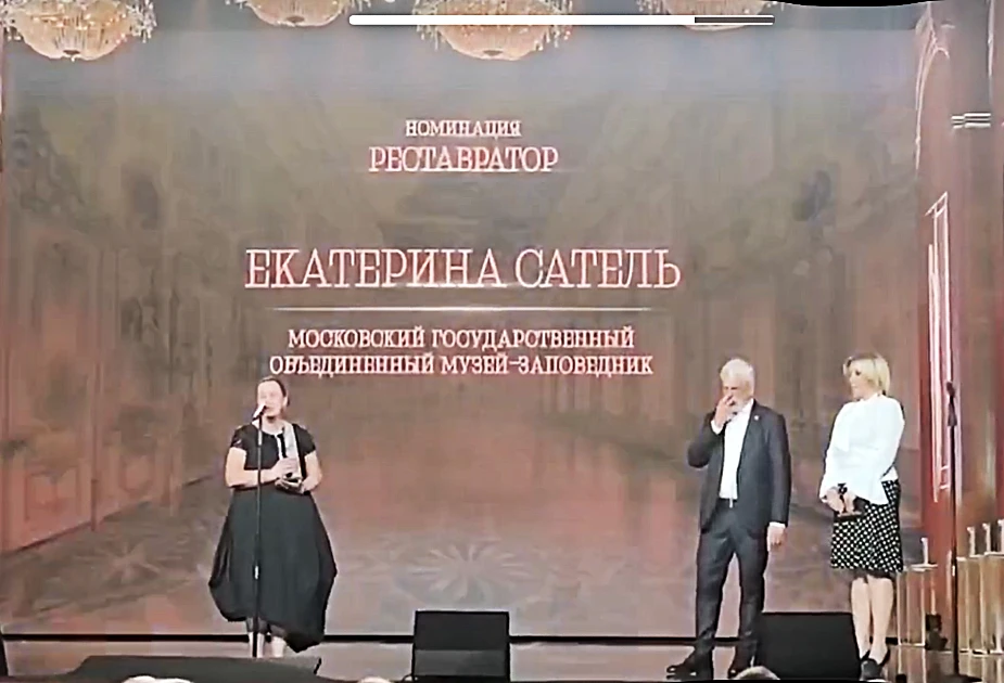 Екатерина Александровна Сатель стала лауреатом премии имени Д.С. Лихачева