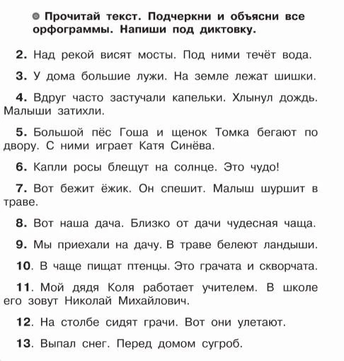 ✒ МАЛЕНЬКИЕ ДИКТАНТЫ ДЛЯ 1 КЛАССА

— — —
Было полезно для вас? ❤🔥👍