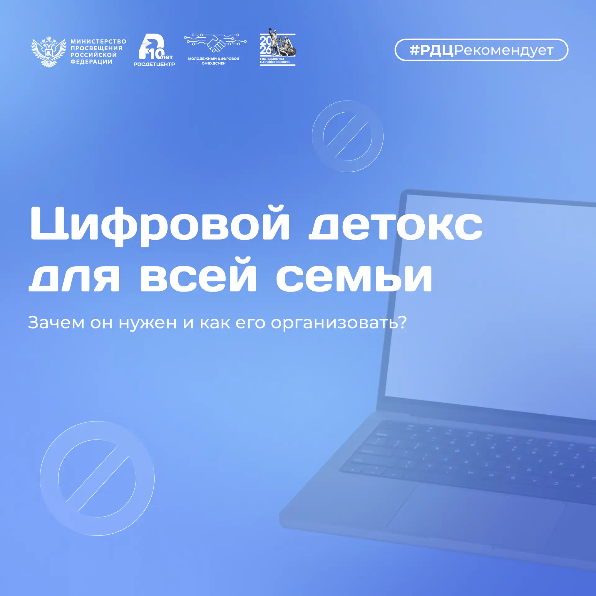 📲 Выключаем уведомления – включаем общение