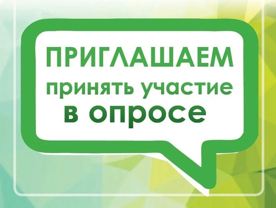 📌Приглашаем обучающихся пройти опрос "Занятость населения Санкт-Петербурга".

Этот короткий опрос п