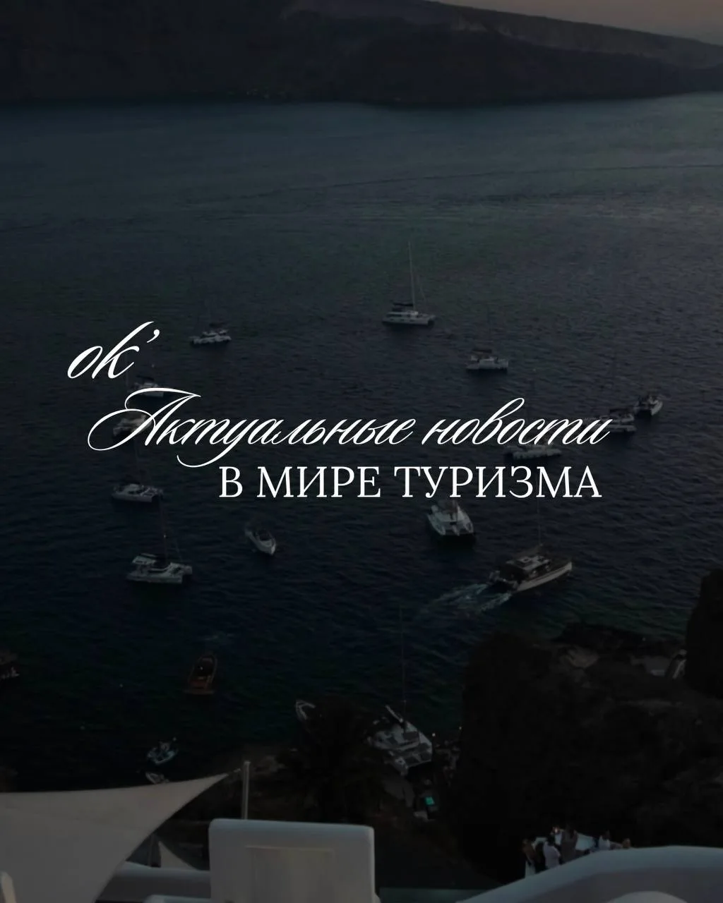 #ок_новости