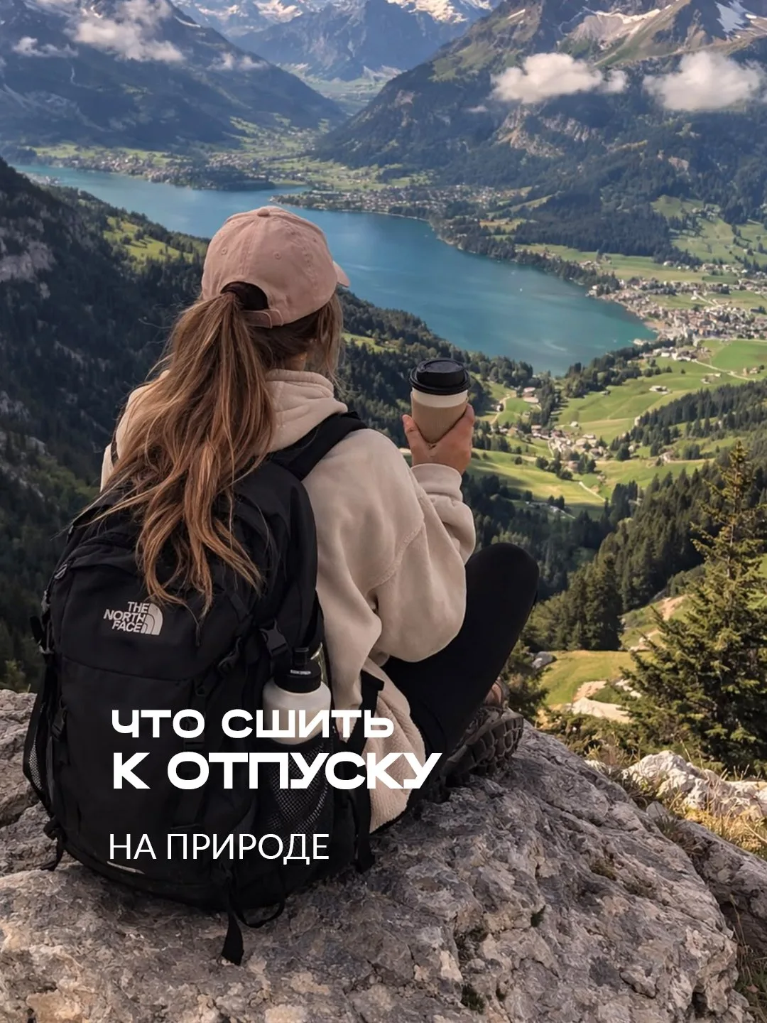🌄Отпуск на природе - это совсем другое настроение

✨Это про свободу:
сесть в машину и уехать к гора