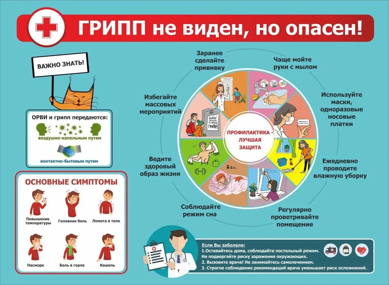 С приближением холодов риск подхватить вирус возрастает, а иммунитет у детей еще формир...