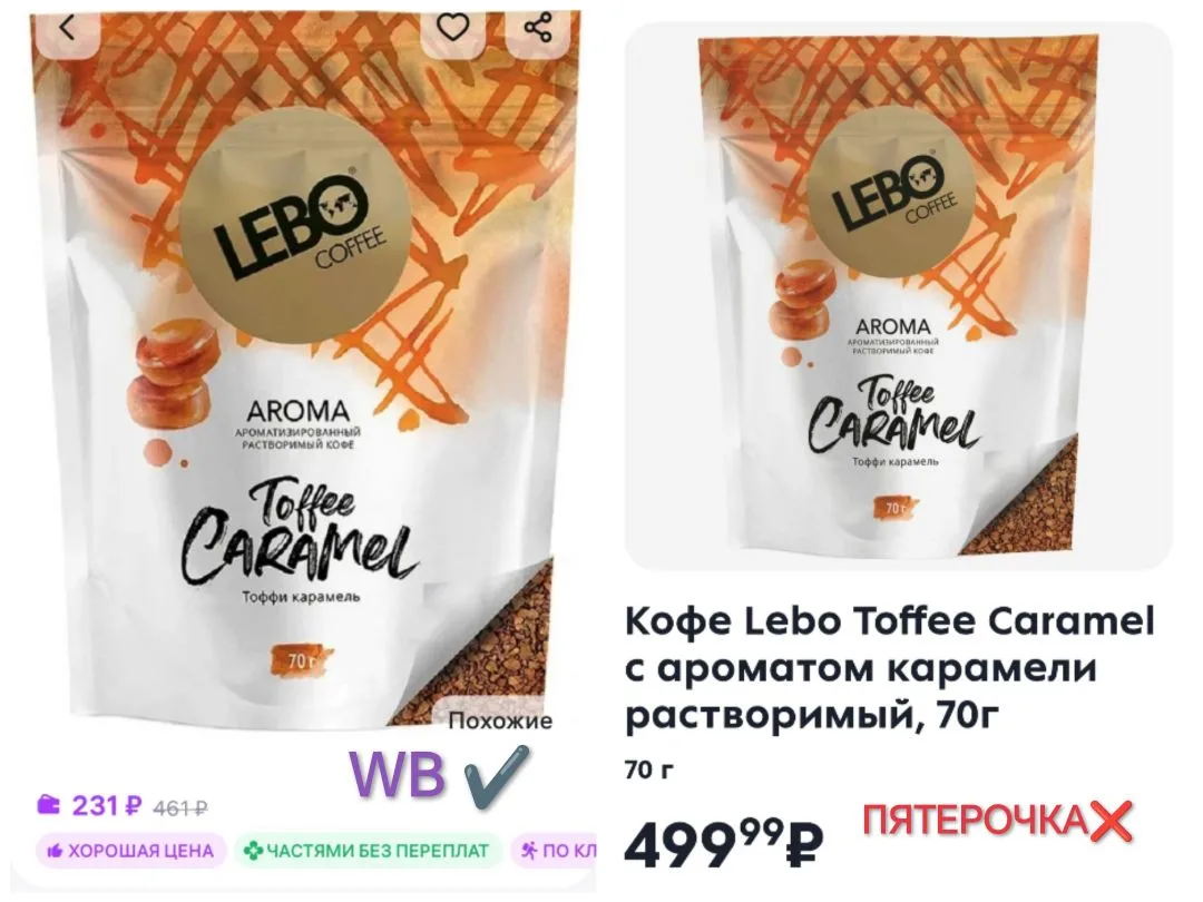 ☕ Кофе растворимый TOFFEE CARAMEL