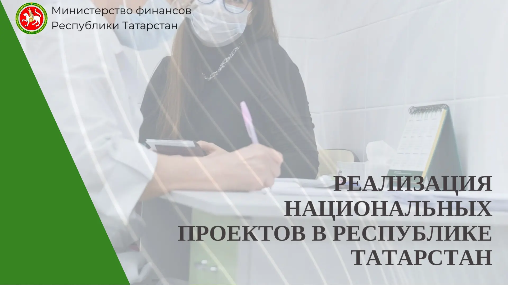 🏥 Беременные женщины с диабетом в Татарстане получат современные системы мониторинга: на это дополн