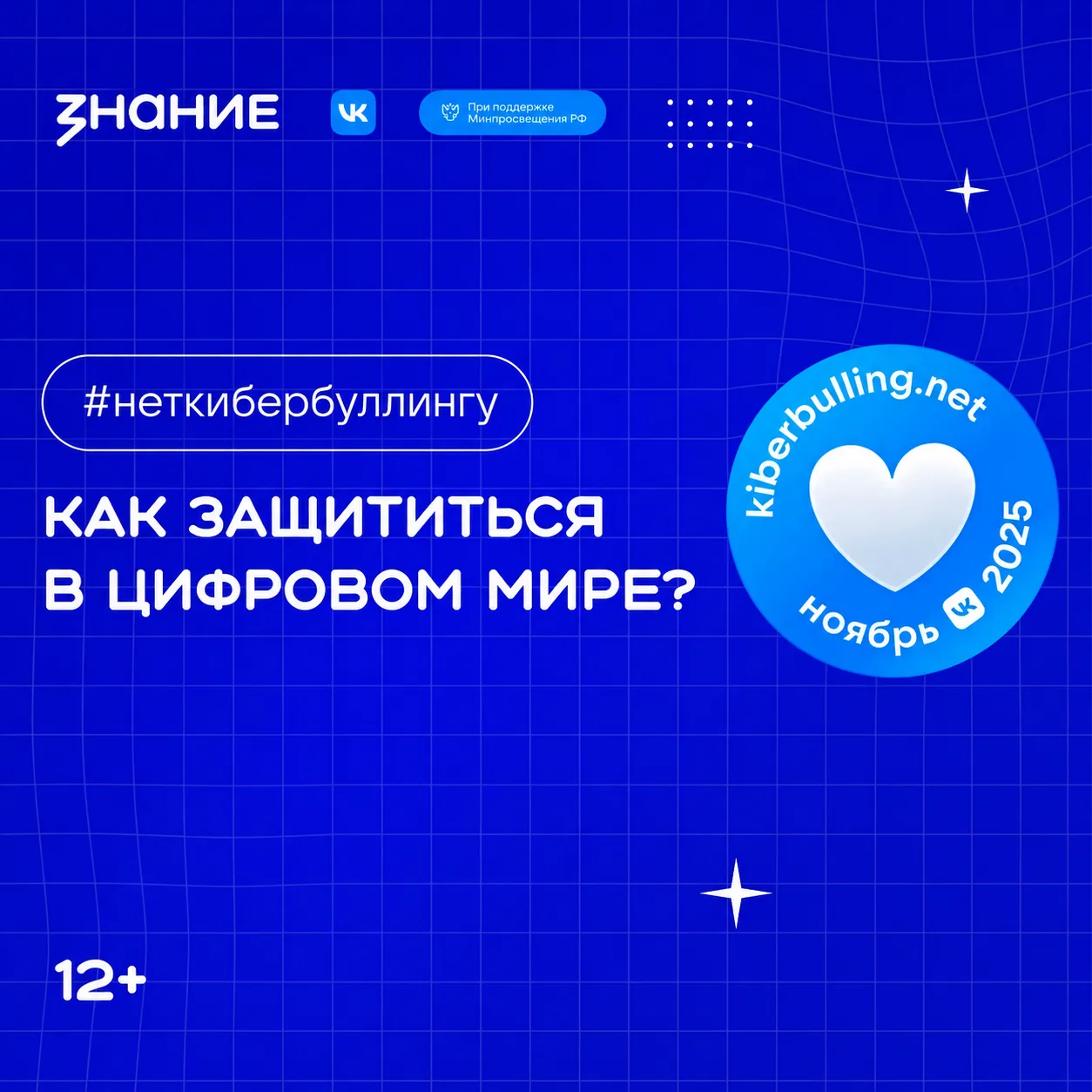 Кибербуллинг: как распознать и что делать? 💻