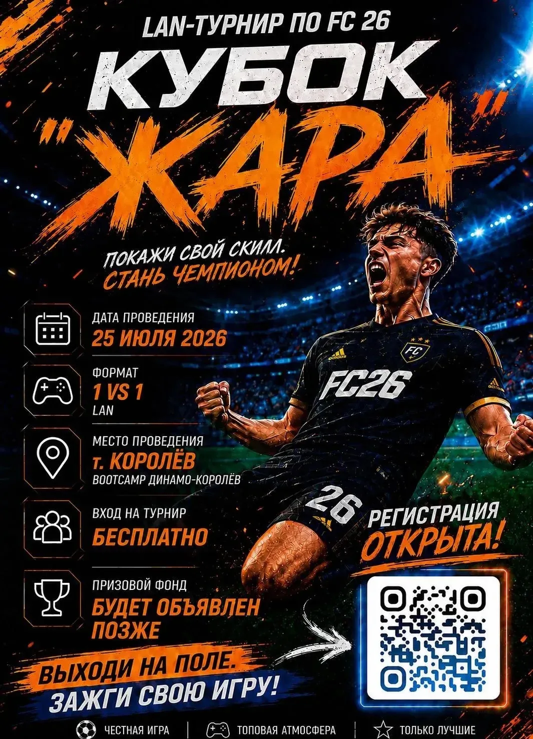 ⚽🔥 Кубок "Жара" ПО FC 26 | LAN 🔥⚽

Готов проверить свои навыки и доказать, что ты лучший на виртуа