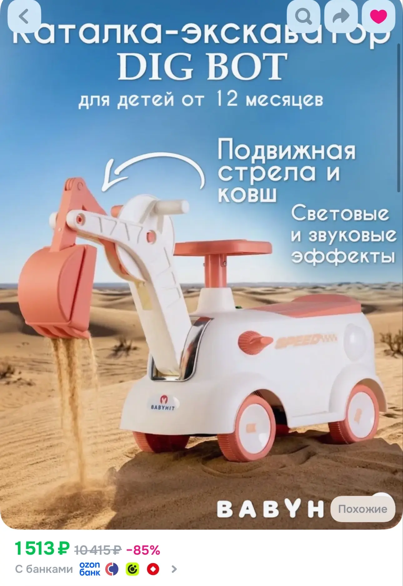 Озон